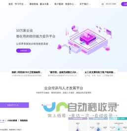 酷学院-企业培训与人才发展平台_企业在线培训系统_elearning线上培训平台